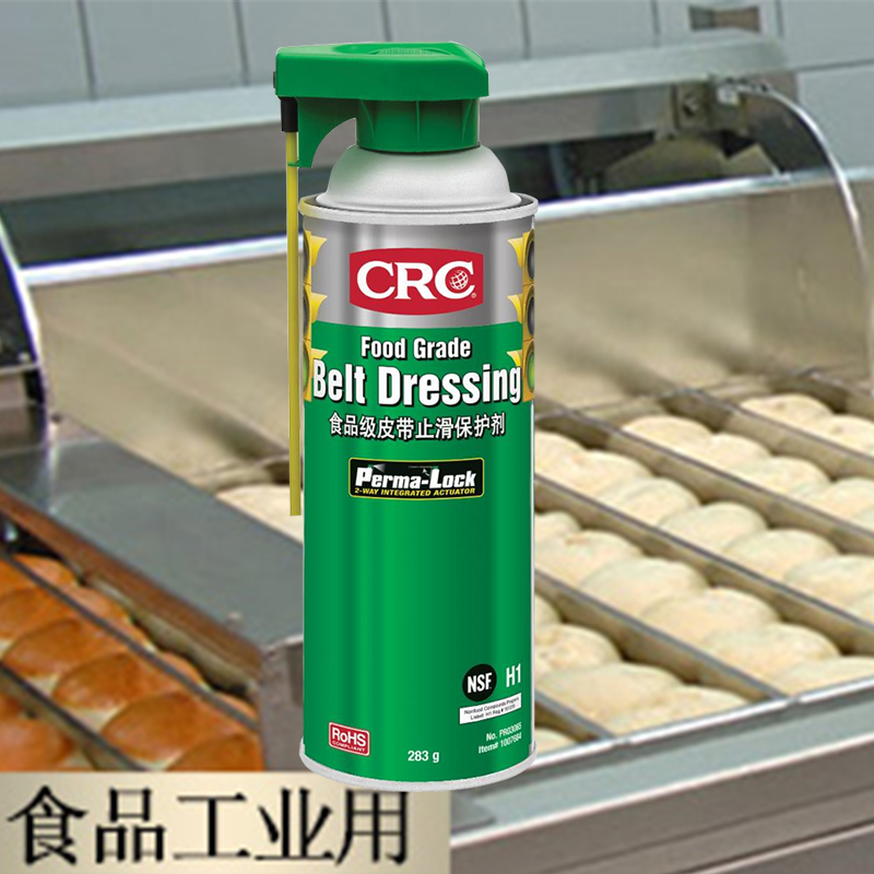 CRC食品級(jí)皮帶蠟